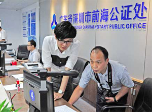 公證處實名驗證解決方案