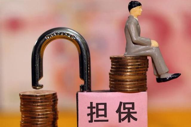 金融擔保應用解決方案