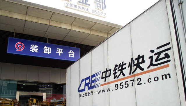 中鐵快運股份有限公司沈陽分公司購入TSR-U2