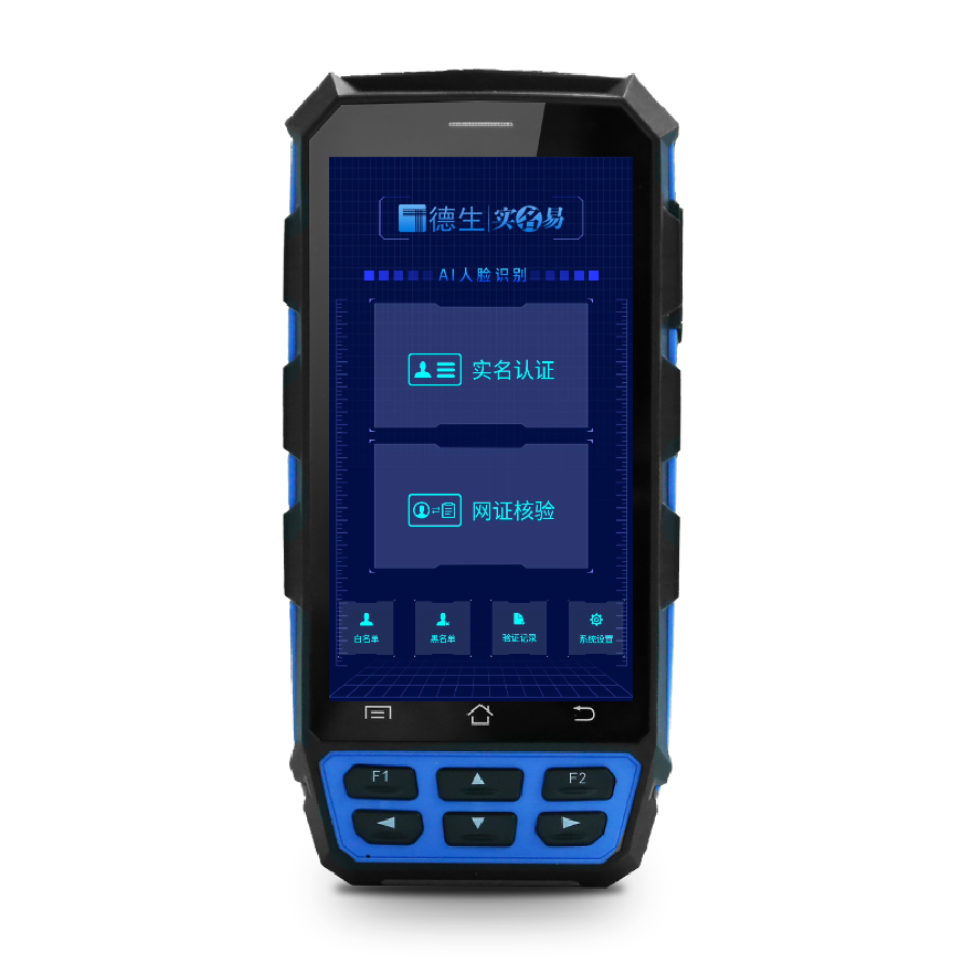 內(nèi)蒙古亞新隆順特鋼有限公司引領(lǐng)智慧安全新潮流：啟用德生手持式人證核驗(yàn)一體機(jī)