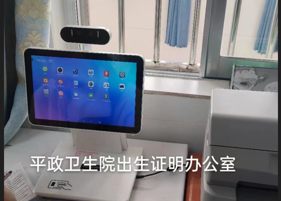 德生人證核驗(yàn)一體機(jī)助力平政衛(wèi)生院實(shí)名核驗(yàn)
