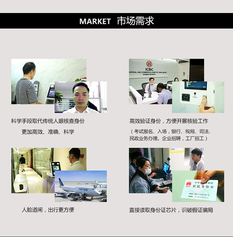 德生立式人證一體機(jī)