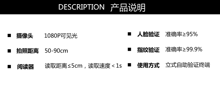德生立式人證一體機(jī)