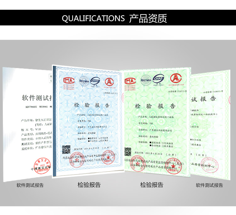 德生立式人證一體機(jī)