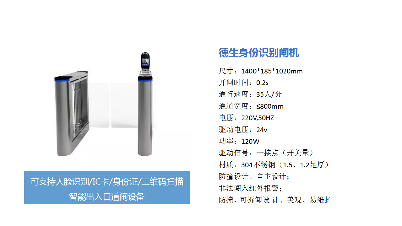 德生駕考身份驗(yàn)證方案