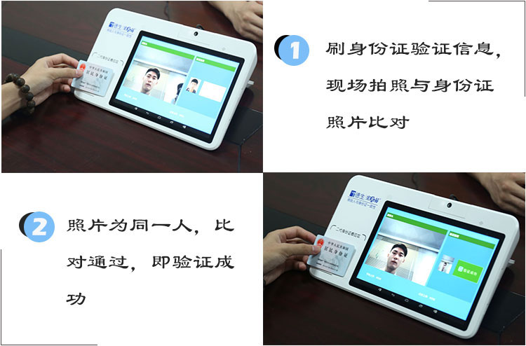 圖為：德生考場(chǎng)人證核驗(yàn)比對(duì)系統(tǒng)TSR-U2