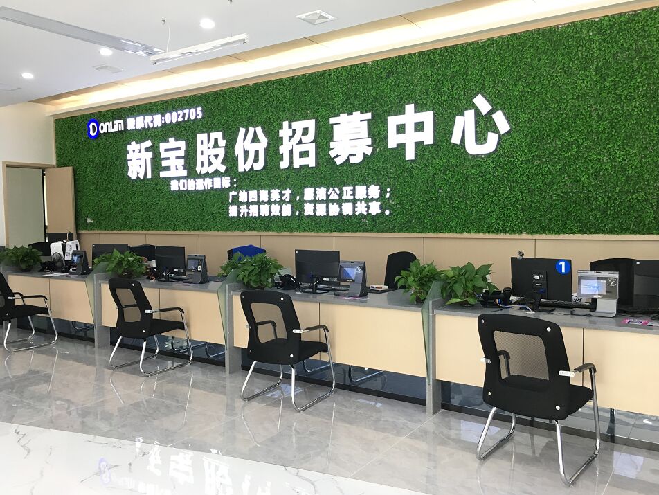 廣東新寶股份招募中心啟用5臺(tái)TSR-RS2，助力高效招聘