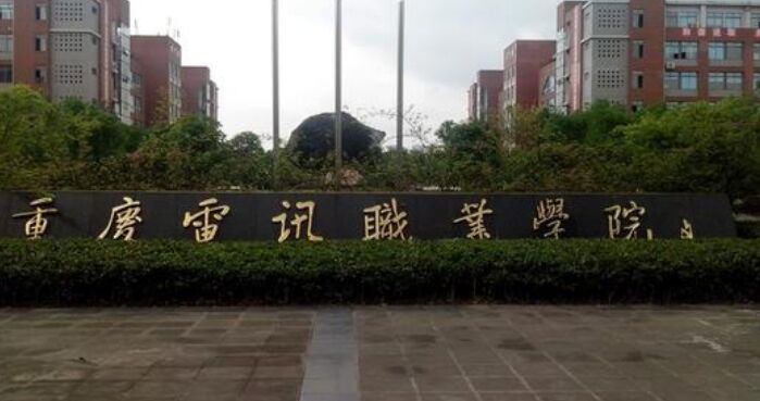 重慶電訊職業(yè)技術(shù)學(xué)校迎新通過(guò)三方比對(duì)嚴(yán)格核查入學(xué)資格