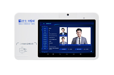 高校新生入學三方比對，迎新人證核驗一體機,學籍核驗